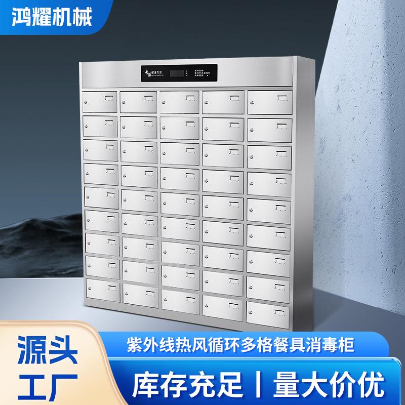 智能消毒柜 紫外线热风循环多格餐具商用多场景消毒柜不锈钢餐盘