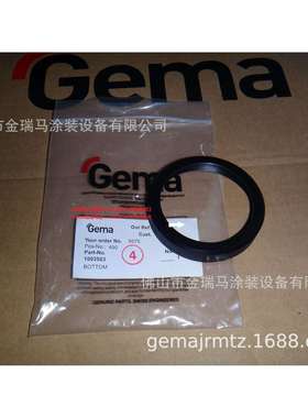 供应瑞士金马OptiFlex Pro C 2C C型 Basement下盖 1003563