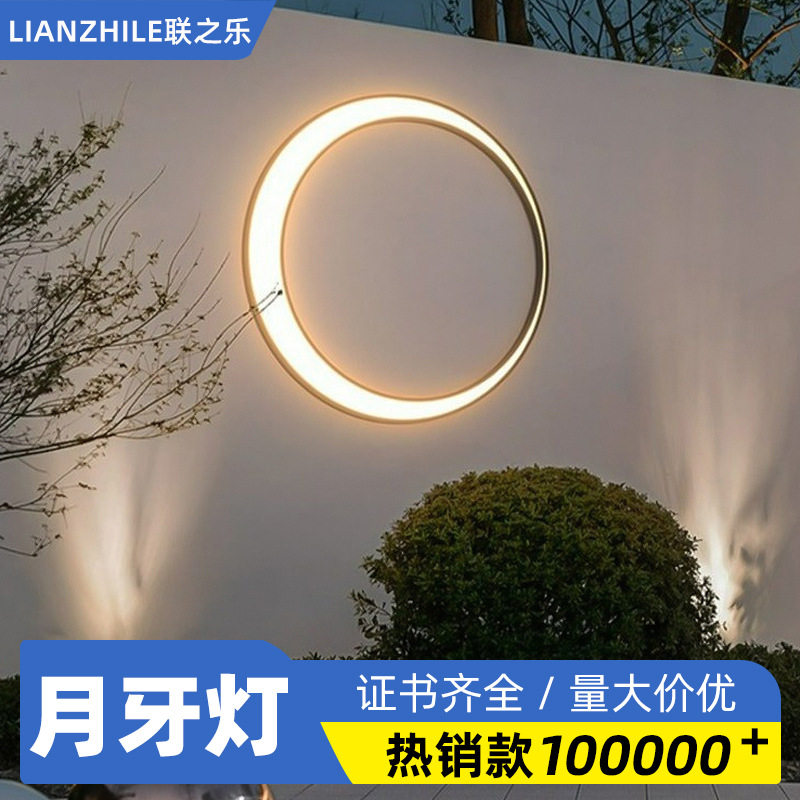 户外月亮灯防水装饰庭院壁灯别墅花园室外太阳能低压月牙景墙壁灯