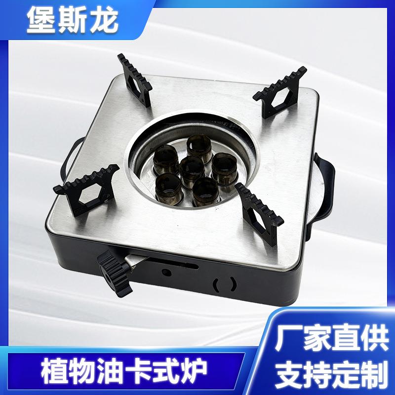 户外便携小火锅植物油矿物油酒精小火锅干锅炉商用家用地摊火锅炉