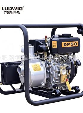 DP50/E 2寸柴油清水泵排灌泵农用自吸泵173F单缸风冷柴油机大动力