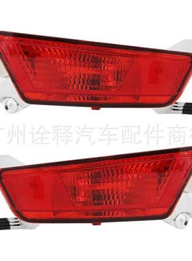 适用路虎揽胜极光 后杠灯 后雾灯 LR025149 LR025148 LR088532
