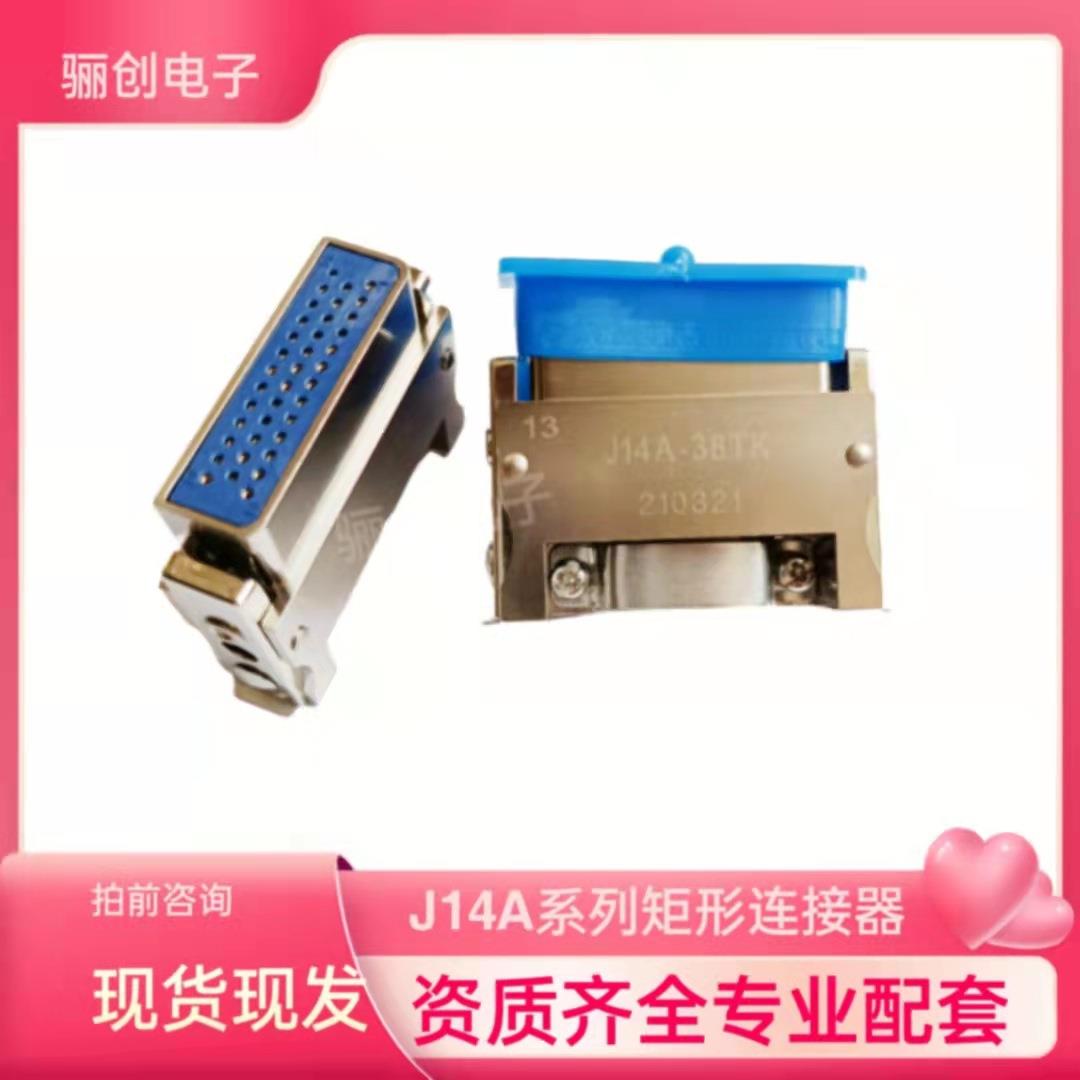 矩形航空接头J14A-62TK J14A-62TJ J14A-62ZKB J14A-62ZJB插头
