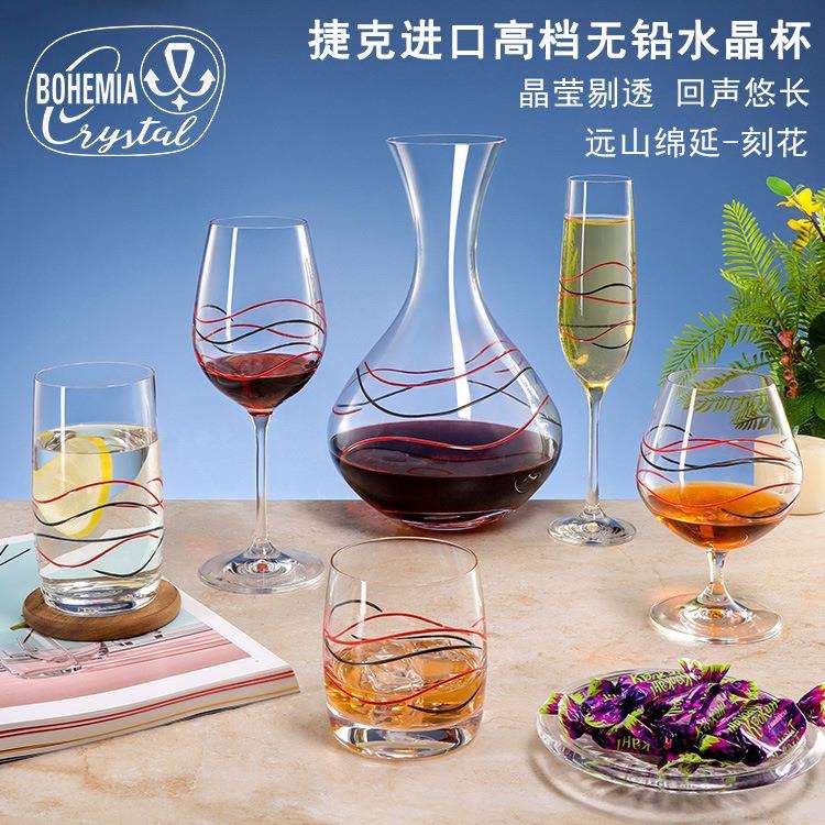 捷克进口彩绘红酒杯家用轻奢彩色高脚杯莱克斯创意酒杯送朋友水晶