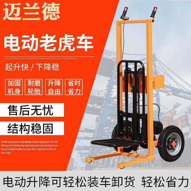 老虎车搬运车电动手推车四轮载重拉货车半电动运输车小推车