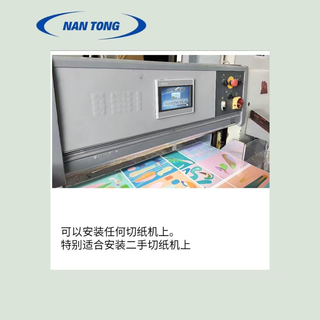 切纸机电脑伺服电脑程控系统安装简单操作安全适合安装在任何切纸