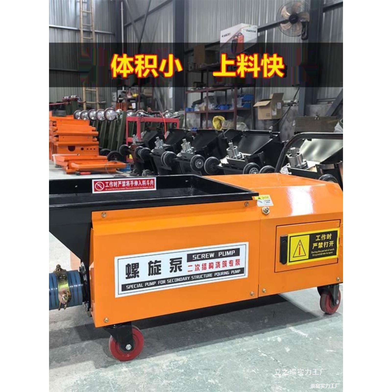 结构浇筑输送泵小VDG二次型上机石地泵二次构造柱泵混凝料土螺旋