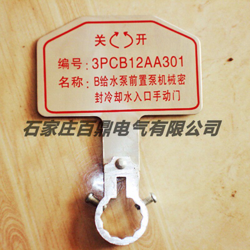 不锈钢腐蚀标牌\电力安全标志牌\变电站铭牌常规规格400*600mm