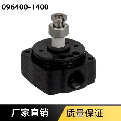 096400-1400泵头096000-7850