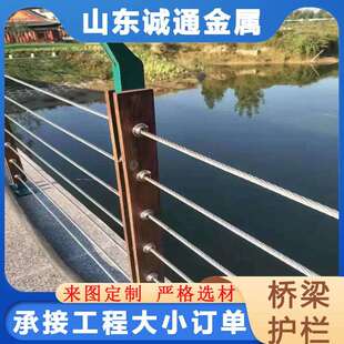 304不锈钢钢丝绳护栏 河道 景区缆索厂家批不锈钢钢丝护栏