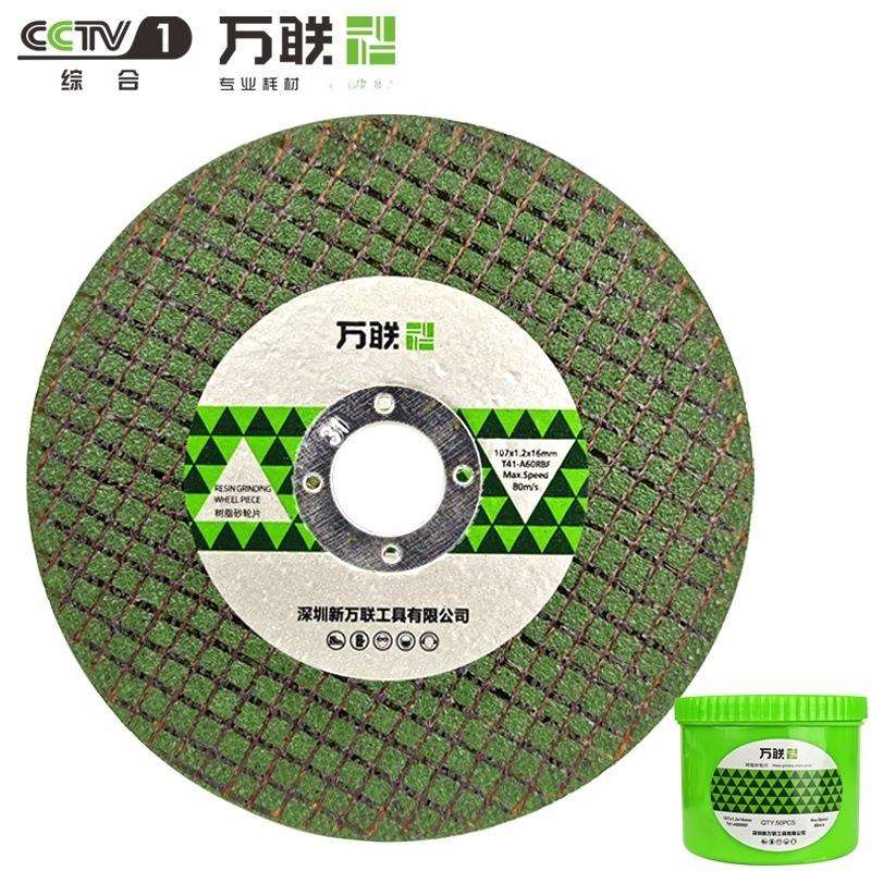 角磨机桶装不锈钢砂轮片金属切割片双网100树脂切片耐用