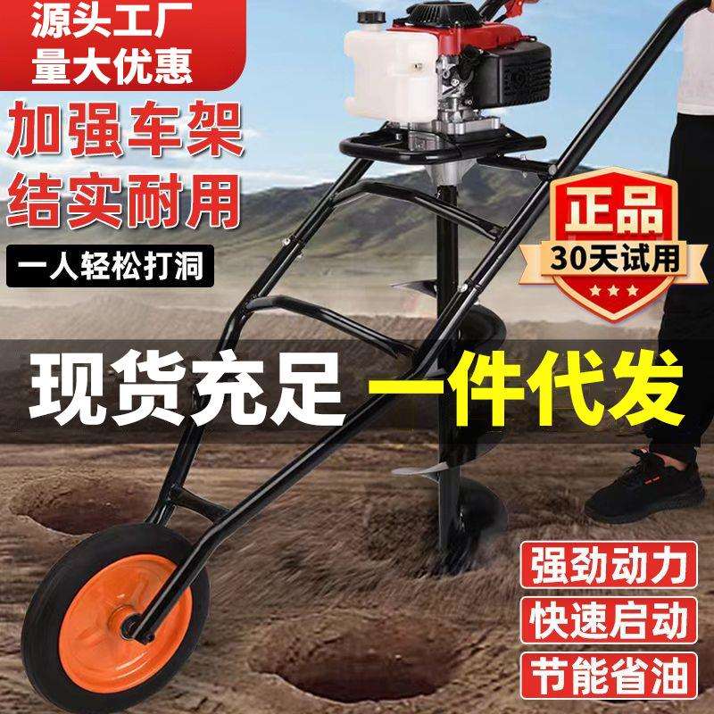 新款大功率小型汽油地钻挖坑机推车果园施肥种树栽树打孔钻地打洞