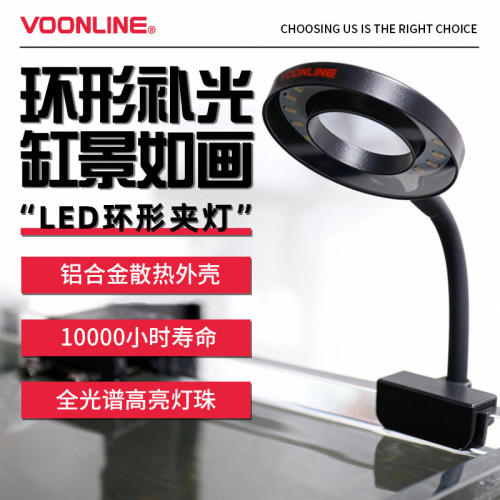 沃韦朗环形夹灯全光谱藻缸补光