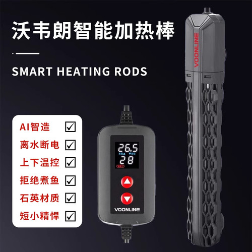 沃韦朗智能加热棒加热器设备鱼缸