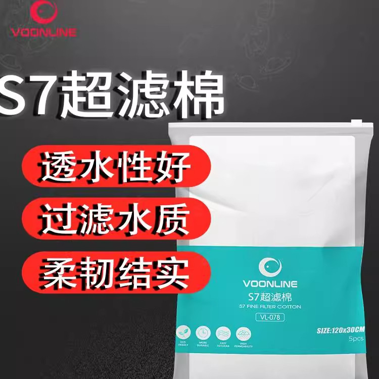 沃韦朗美国S7高密度超滤棉鱼缸