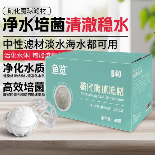 沃韦朗鱼缸底滤净水培菌过滤材