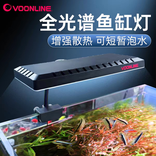 沃韦朗鱼缸灯led全光谱防水草灯