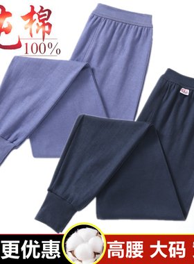 男士秋裤100%纯棉高腰大码宽松保暖裤加肥加大码男秋裤衬裤棉毛裤