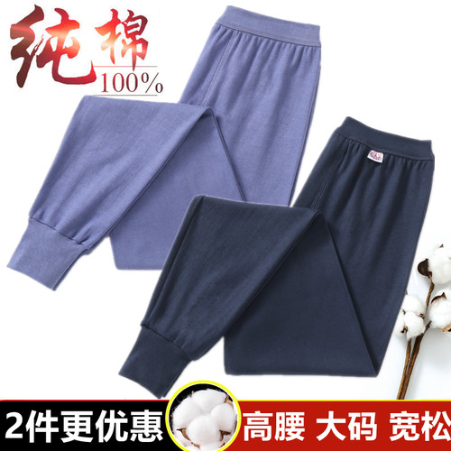 男士秋裤100%纯棉高腰大码宽松