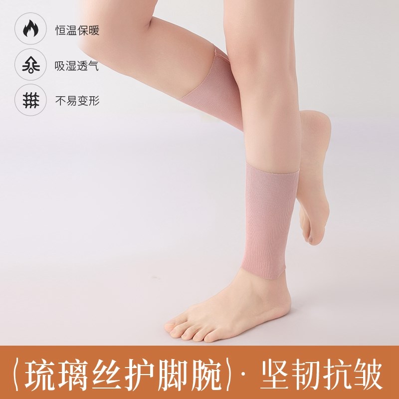 夏季薄款冰丝护脚踝男女护脚腕空调房保暖脚套脚脖子小腿袜套防寒