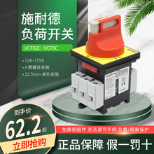 负荷开关套装VCF01pC螺丝固定电气柜门锁三极隔离开关VCD02C