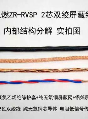 485 01绞5屏蔽线 .5平方2.*芯双国标 纯铜.2rvsp275.5. 信号线001