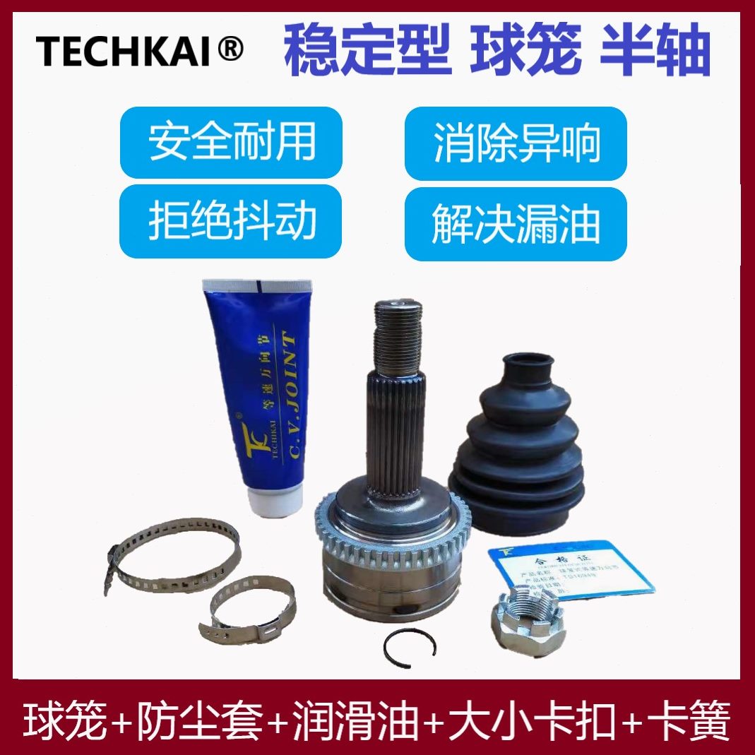 /5球450总成0帝豪外A半轴50V3V2E3V3笼吉利0EE防尘套EV几何新能源