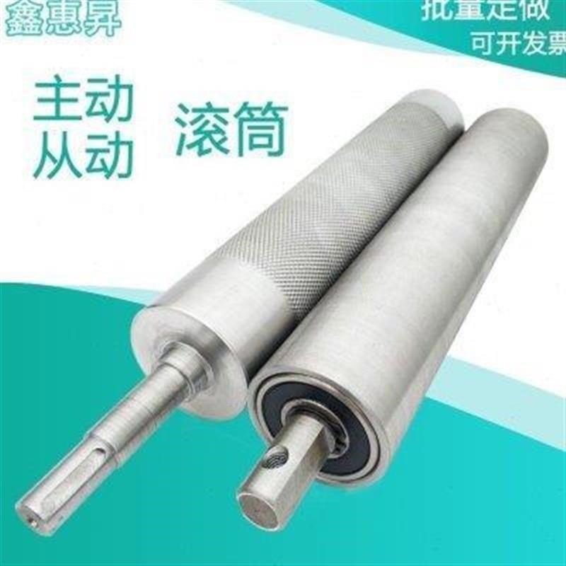 滚筒流水线配件无动力托辊主从动不锈钢轴包胶链轮压花滚花输送机