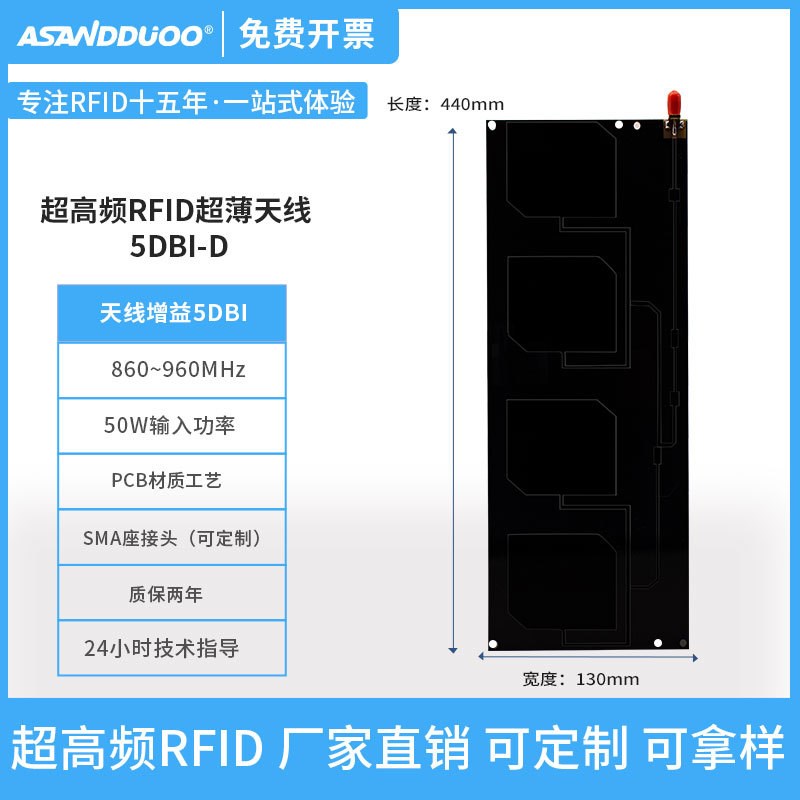 RFID天线超高频915MHz物联网高增益感应天线无源远距离读写器天线