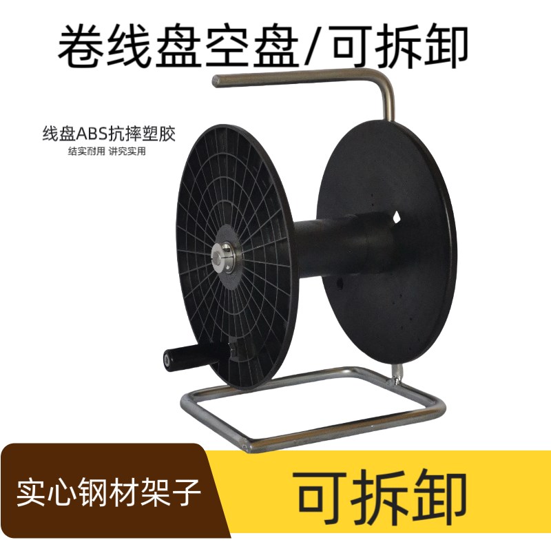 手摇收线轮卷线器卷线盘收线盘绕线轮收线器线轱辘滚子电线收纳盘