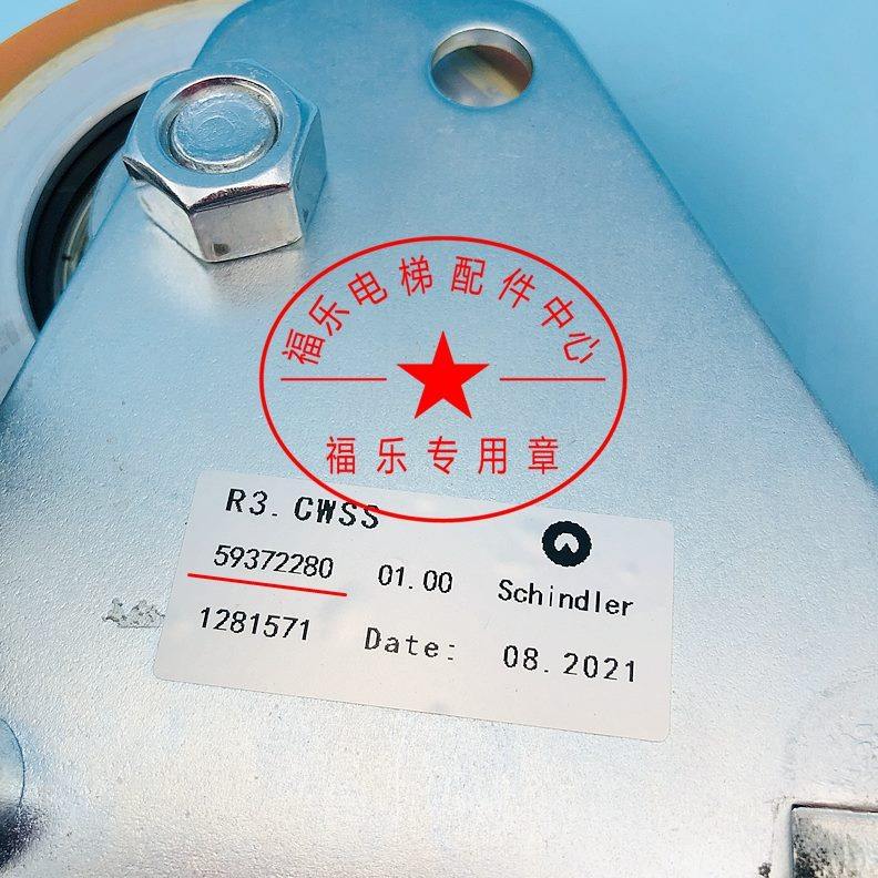 8A*C.5靴930于迅S222072W10700R3/轮6靴528电梯D S*适用25导537导