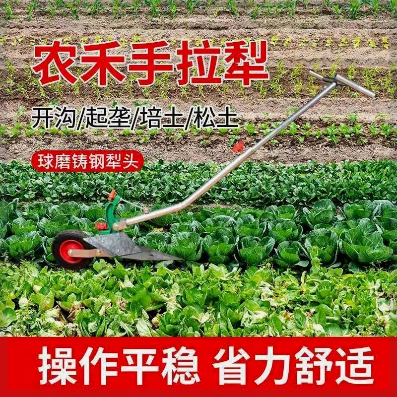 手拉犁单人犁地机人力微耕机耕地机种菜起垄器开沟神器农用耕田机