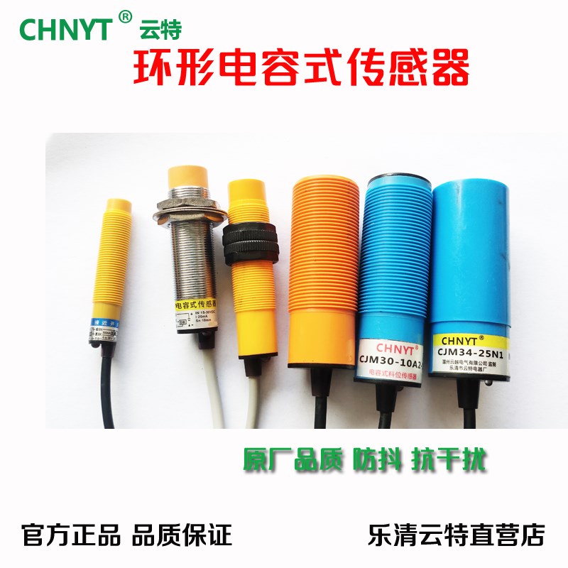 M18电容式接近开关LJC18A3-B-Z/BX  CJM18M-8N1  三线常开二线24