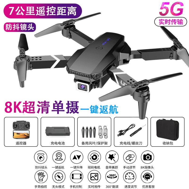 ly喊话器无人机航拍高清8K专业无刷折叠飞行器遥控飞机儿童玩具男