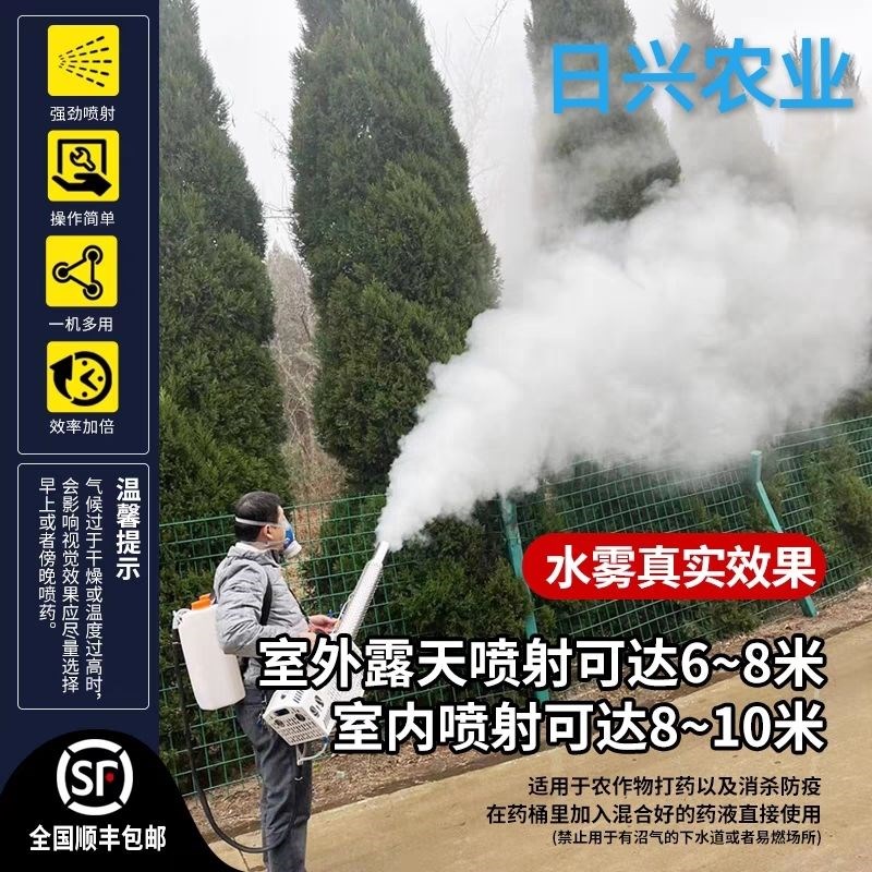 弥雾机喷雾器汽油打药机养殖场消毒果园打药迷雾高压大棚防疫脉冲