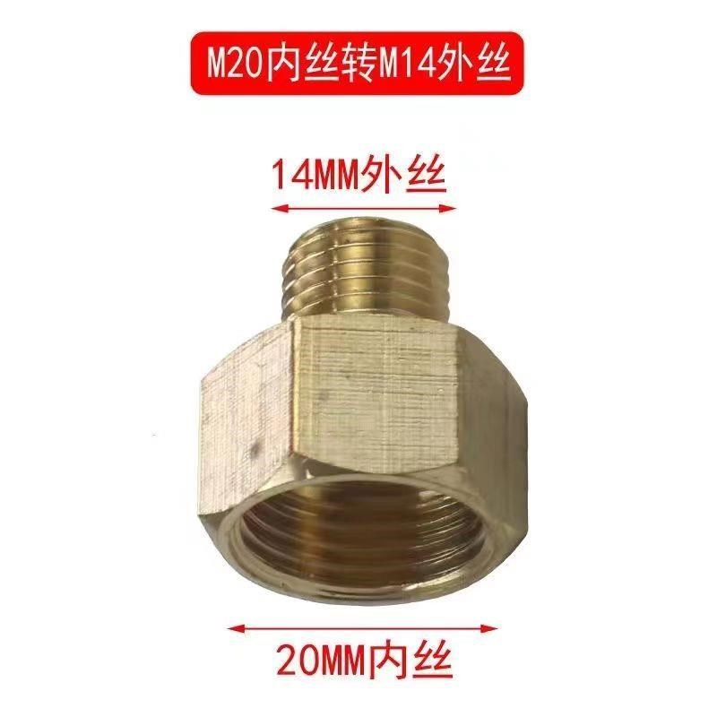 农用打药机接头回水口变出水口接头大出水口变小出水口接头20变14