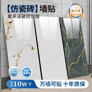 铝塑板墙纸自粘防水防潮墙面毛毡板厨房墙板仿大理石墙贴瓷砖贴纸