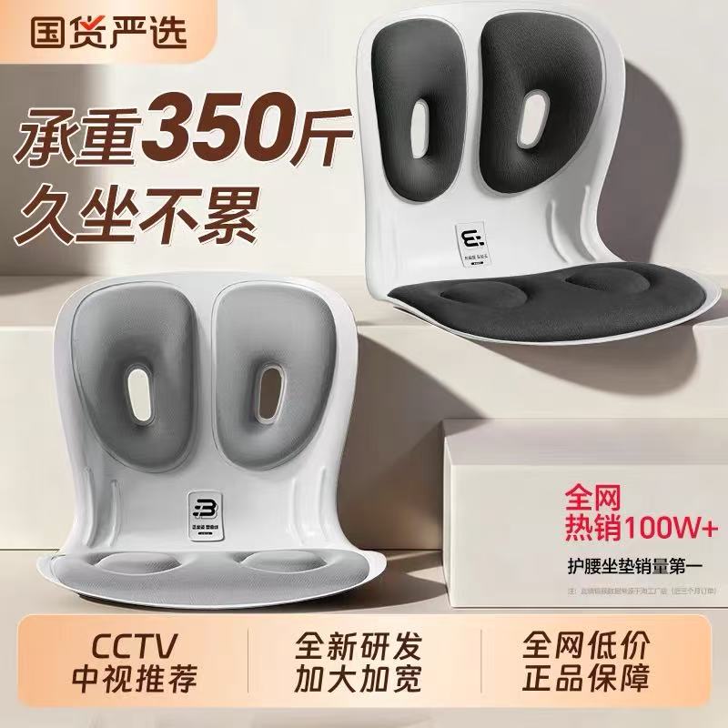 【央妈推荐】本博护腰垫矫正久坐