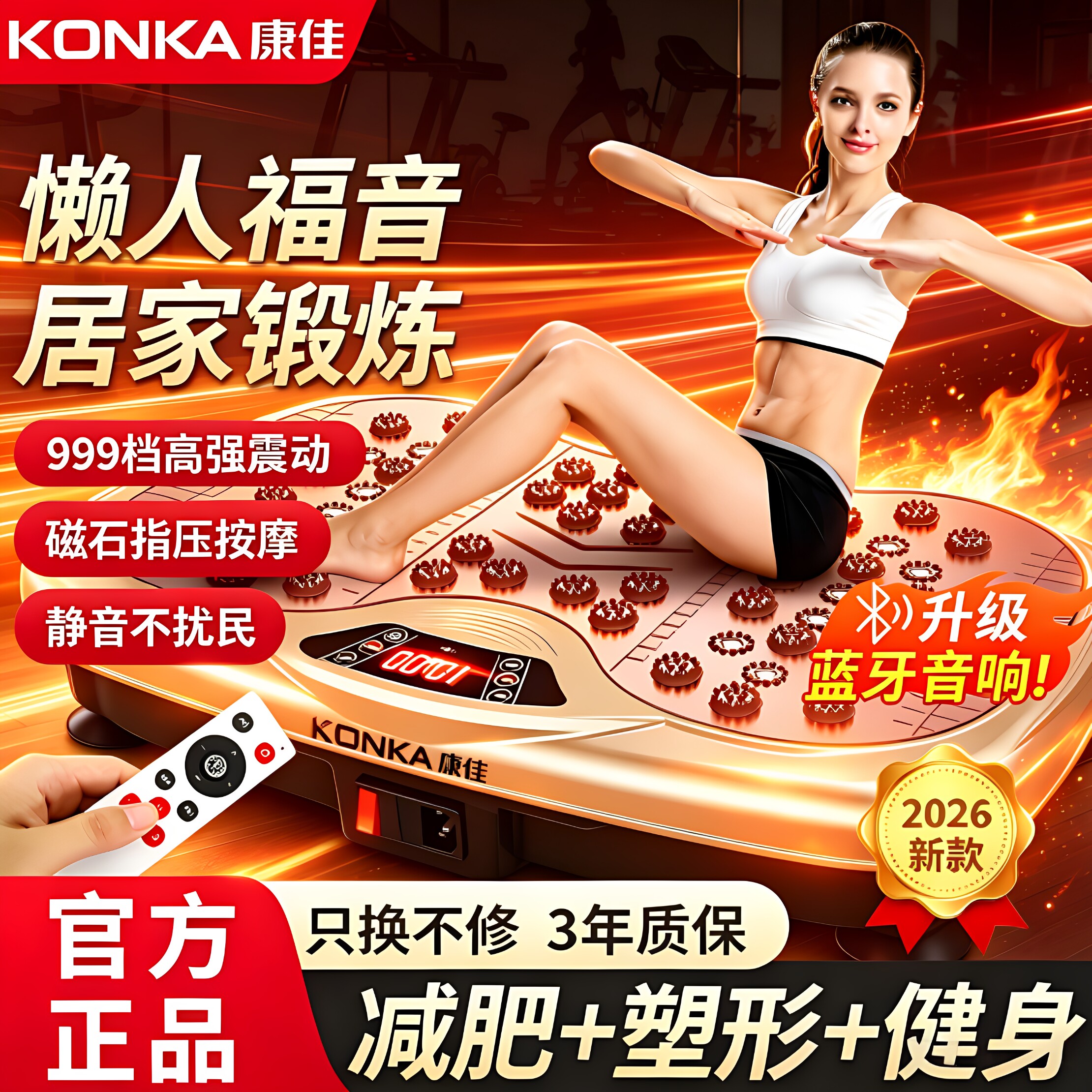 康佳甩脂懒人运动抖抖律动机KONKA瘦肚大肚腩减小腹赘肉燃脂神器图片
