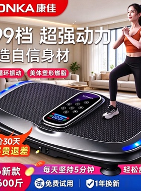 康佳konka甩脂机2026新款抖抖机瘦肚子懒人运动燃脂减肥健身神器