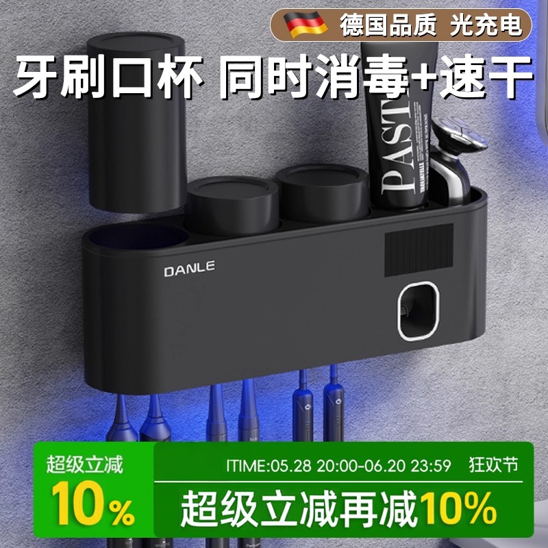 智能牙刷消毒器紫外线杀菌速干