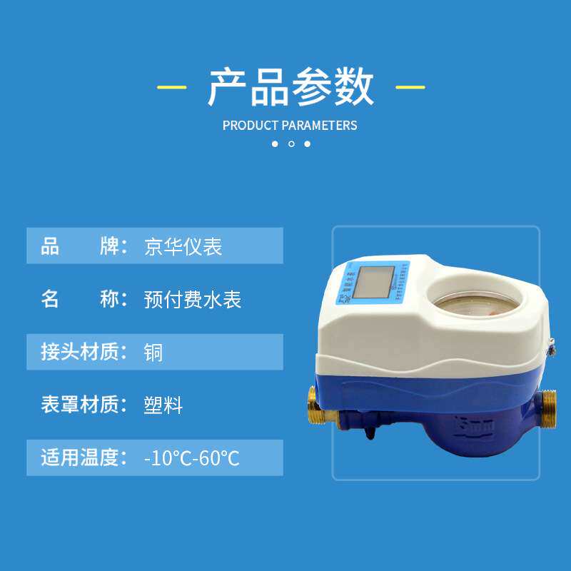 开封厂家 智能卡式水表 无线远传水表 家用预付费智能水表现货