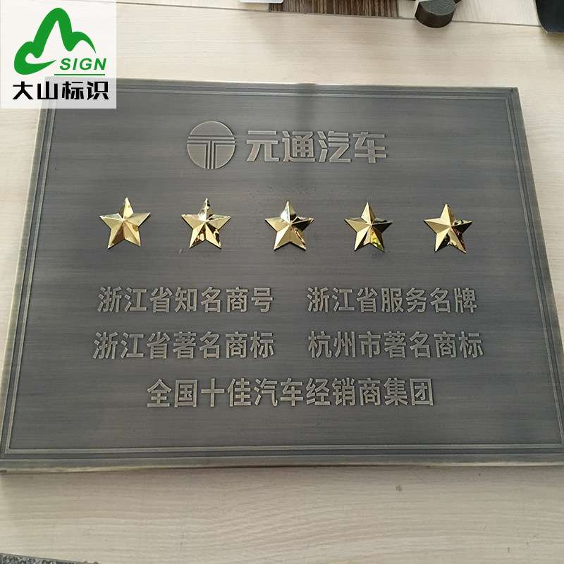不锈钢电镀黄钛金抗腐蚀填漆牌拉丝科室牌不锈钢腐蚀标牌厂家
