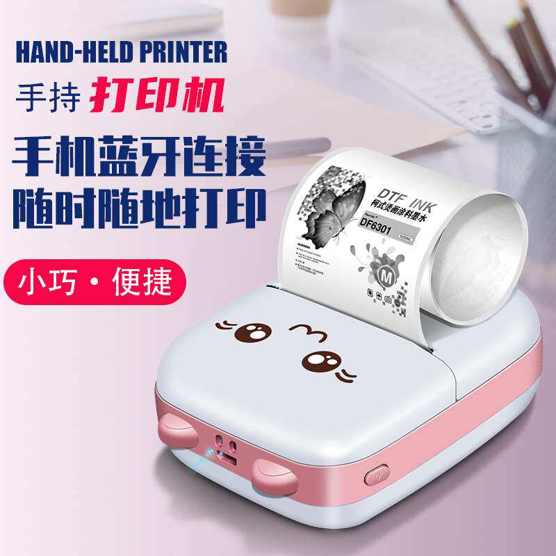 M05热敏纸标签打印机迷你手持式打印机功能丰富便条纸打印标识