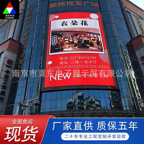 江苏室外P3高清led电子广告大屏户外防水全彩led显示屏异形屏厂家