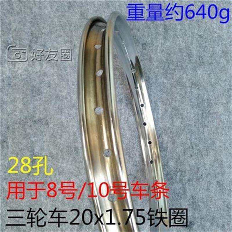 24寸26寸28寸车铁圈轮组轮圈28孔32孔36孔40孔自行车车圈铁圈