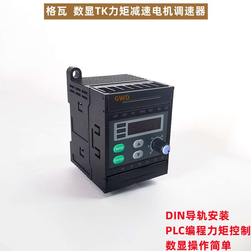 TK转矩电机控制器 模拟量控制力矩 线材放料收卷张紧 小型调速器