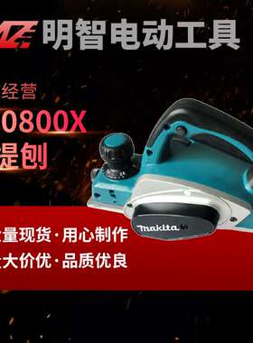 电刨KP0800X家用手提木工刨木工工具手提式电动刨1911B