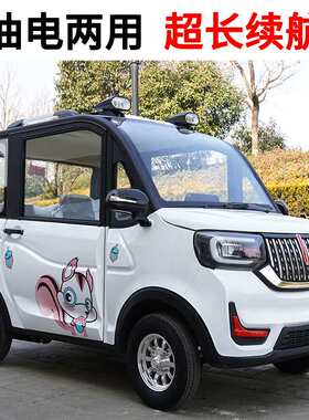 电动四轮新能源汽车女小型家用接送孩子成年人老头乐代步电瓶轿车