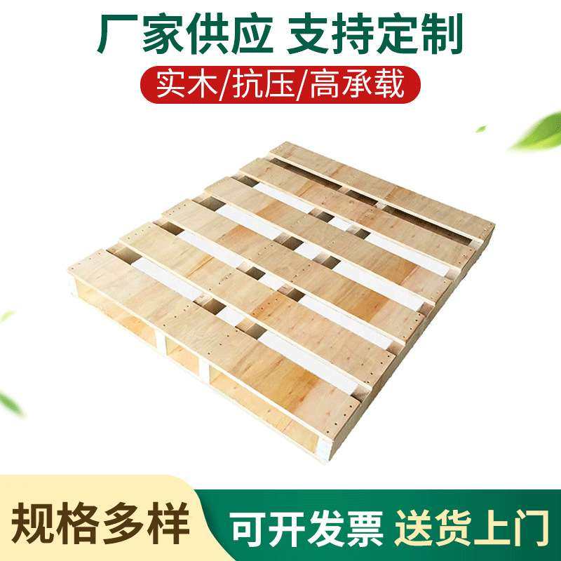 免熏蒸木托盘架托盘木卡板木栈板胶合板叉车板垫仓板木托物流托盘,玩具/童车/益智/积木/模型,遥控车升级件/零配件,淘宝优惠券,粉丝福利购,淘宝优惠卷